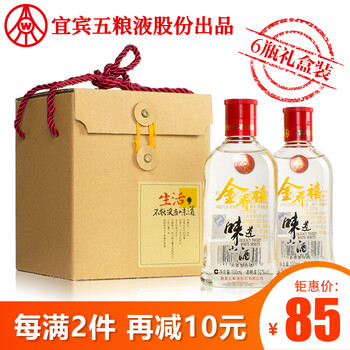 52度金喬禧