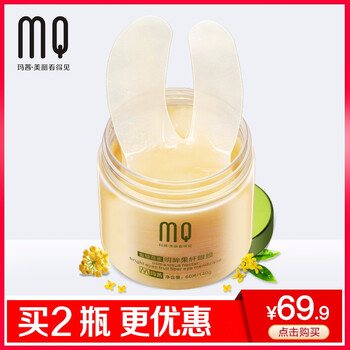 瑪茜 MQAN眼霜/眼部精華 30g/mL以上