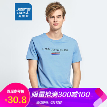 真維斯（Jeanswest） 短袖 男士T恤 淺藍色251E 