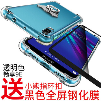 VASQUE 華為暢享9e 手機(jī)殼/保護(hù)套