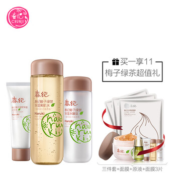 綠茶護膚套裝