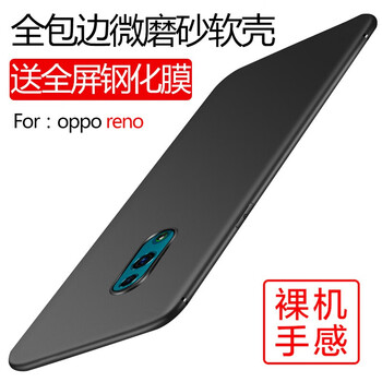 唯斯 oppo reno 手機殼/保護套