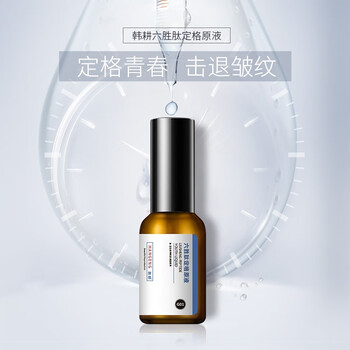 韓耕 面部精華 舒緩鎮(zhèn)靜，抗皺