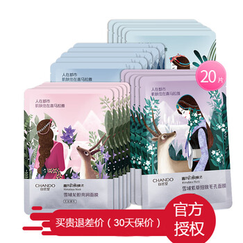 面膜專柜女