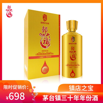 香港茅臺酒