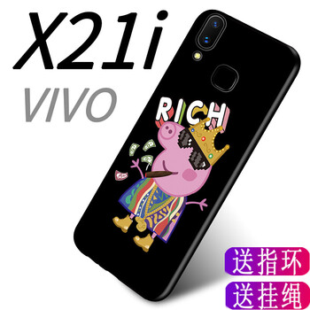 皮爾沃 vivo X21i 手機(jī)殼/保護(hù)套