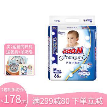 大王紙尿褲m66片