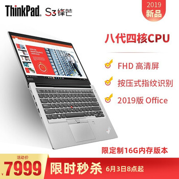 纖薄筆記本，讓你的電腦不再等待