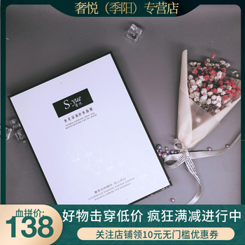 奢悅（S.yue）面膜控油平衡，補(bǔ)水保濕，細(xì)致毛孔，提拉緊致，提亮膚色