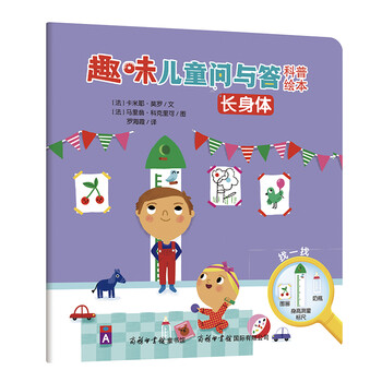 兒童科普