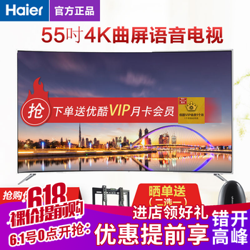 Haier全面屏電視