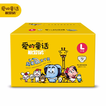 愛的童話嬰兒尿褲日常紙尿褲50-99片