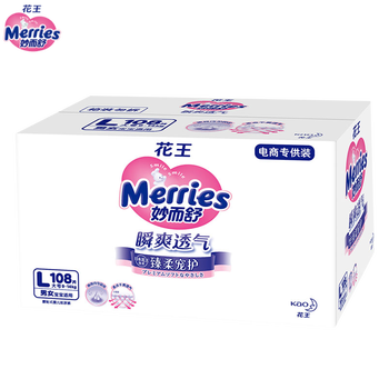 花王（Merries）嬰兒尿褲日常紙尿褲100-149片