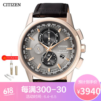 西鐵城雙顯手表
