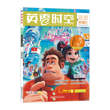 瘋狂英語