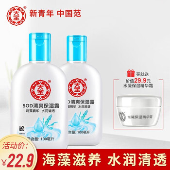 輕薄補水乳液，告別油光滿(mǎn)面