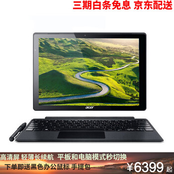 acer平板電腦