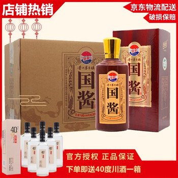 茅臺酒紀念巴拿馬