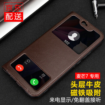 QSR 麥芒7 手機殼/保護套