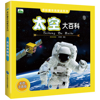 晨風童書
