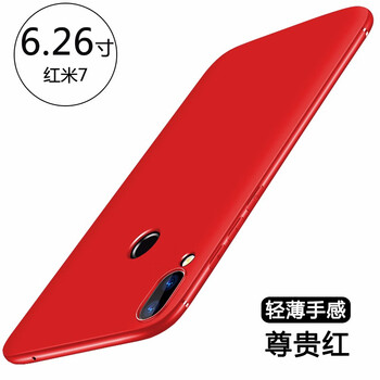幸莎 小米紅米7 手機殼/保護套