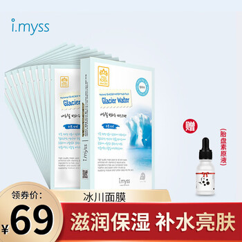 愛蜜詩面膜