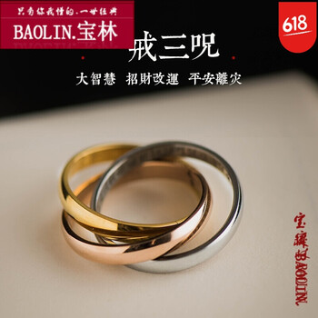六字真言咒戒指