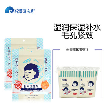 ishizawa,ishizawa,怎么樣,進口,進口,面膜,面膜
