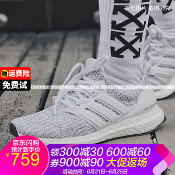 阿迪達(dá)斯（adidas）跑步鞋UB4.0女鞋 白黑F36124 