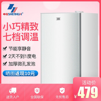 家用靜音冰箱，讓食物不再串味！