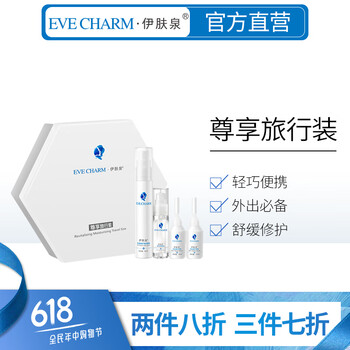 伊膚泉（EVE CHARM）套裝/禮盒舒緩鎮(zhèn)靜，抗皺