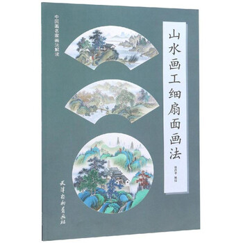 山水畫(huà)中國(guó)