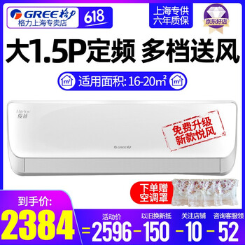 格力（GREE） 大1.5匹 壁掛式 空調(diào) KFR-35GW/(35559)Aa-3
