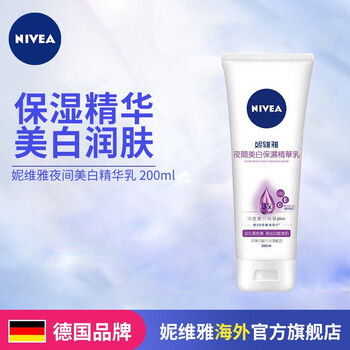 妮維雅（NIVEA）乳液/面霜保濕，提亮膚色，補(bǔ)水
