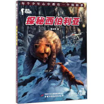 大探秘