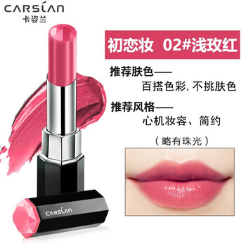 卡姿蘭絲緞美形唇膏