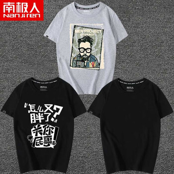 南極人（Nanjiren） 短袖 男士T恤 灰/可樂(lè)大叔-黑/胖怎么了-黑/純色 