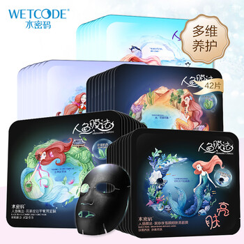 水密碼面膜控油平衡，細(xì)致毛孔，補(bǔ)水保濕，提亮膚色