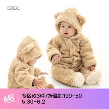 papa,papa,怎么樣