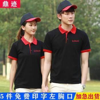 鼎跡（DINGJI） 短袖 男士T恤 黑色紅領(lǐng) 