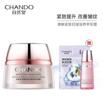 自然堂（CHANDO）乳液/面霜細(xì)致毛孔，抗皺，提拉緊致，保濕
