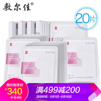 正品面膜玻尿酸