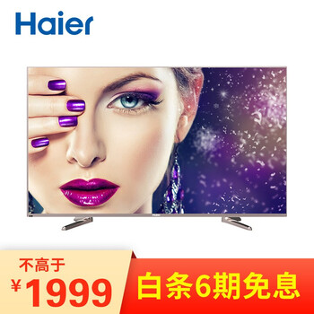 海爾（Haier） LS55M31 55英寸 4K超清電視