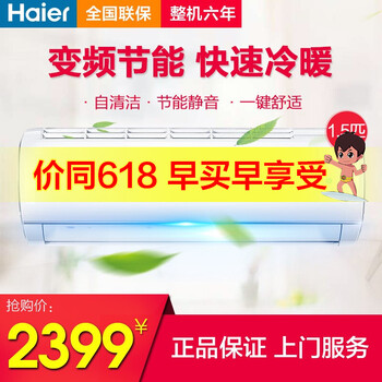 健康舒適掛機(jī)