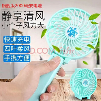 家用臺(tái)式風(fēng)扇，享受清涼的生活