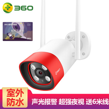 360 D801 智能家居 紅色警戒戶外防水版+7天循環(huán)包年云存儲