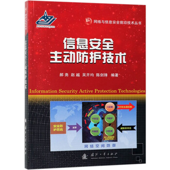 信息安全技術(shù)