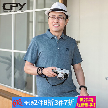 CPY 短袖 男士T恤 深蘭 