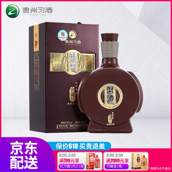 貴州茅臺集團窖藏