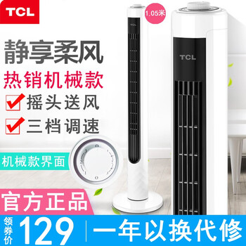 塔扇,塔扇,遙控式,遙控式,怎么樣
